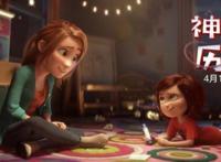 《神奇乐园历险记》周末点映，提前开启奇幻旅程