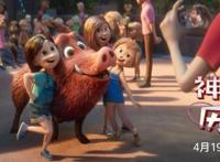 《神奇乐园历险记》定档4.19正式开启欢乐冒险之旅