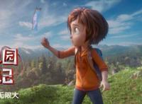 《神奇乐园历险记》定档4.19正式开启欢乐冒险之旅