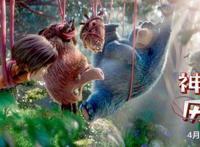 《神奇乐园历险记》欢乐上映温情满满共成长