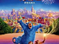 《神奇乐园历险记》每个孩子都是无尽的宝藏，蕴藏着山川大地