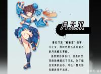 迷你世界叶小龙单行本漫画国风热血漫《龙响天下》