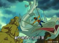 动漫界著名的五条龙，第一条暴打海贼王，最后一条全球知名