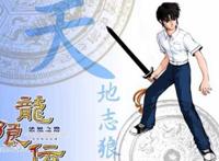 盘点动漫中那些最有名的“龙”！