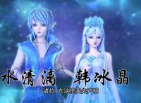 粉丝为阁主起名pk官方的名字，冰公主灵公主的还是粉丝起的好听