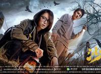 《沙海番外之画媒》定档9月18日吴山故居诡事再现