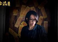 《沙海番外之画媒》定档9月18日吴山故居诡事再现