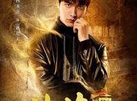 《沙海番外之画媒》定档9月18日吴山故居诡事再现