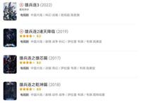 《雄兵连》第三季口碑稀烂，豆瓣网友狂打低星，出什么问题了？