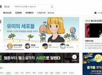 出走二次元，韩国是如何制造爆款漫改剧的？