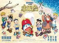 伴我们整个童年，如今出第38部剧场版《哆啦A梦：大雄的金银岛》