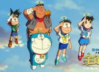 《哆啦A梦：大雄的金银岛》：有一场拯救世界的冒险旅程等着你