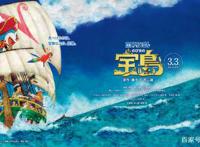 《哆啦A梦：大雄的金银岛》剧情：爱一直都在