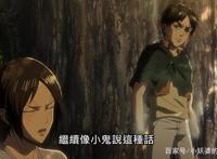《进击的巨人：觉醒的咆哮》：本是同根生，今来决高下