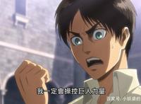 《进击的巨人：觉醒的咆哮》：本是同根生，今来决高下