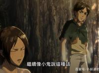 《进击的巨人：觉醒的咆哮》：艾伦的觉醒是否能改变世界？