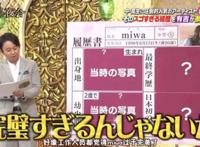 歌手miwa宣布结婚怀孕是人生赢家无误了