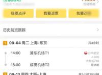 史上最全的日本自由行攻略分享，从东京-京都-大阪，10天9晚！