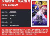 Switch游戏测评：《火焰纹章：风花雪月》，三雄争霸下的浪漫故事