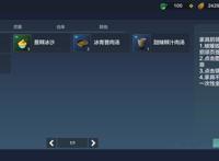 妄想山海薅八珍桌羊毛教程