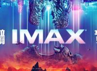 上游观影团盛赞IMAX版《哥斯拉大战金刚》，巨兽决战在白天堪称良心