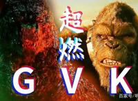哥斯拉大战金刚：两大巨兽巅峰对决，特效堪称炸燃，场面爽爆了！