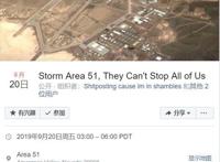 200万人要硬闯找外星人，美军严厉警告：国家机密！51区藏着美国称霸地球的秘密……