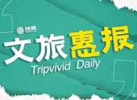 文旅惠报｜葛洲坝集团拟建文创项目；全球旅游业预亏1.1万亿美元