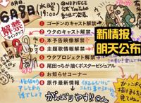尾田荣一郎：我休息一个月，规划“海贼王最终章”，7月25号更新