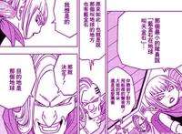 龙珠超51话：孙悟空和贝吉塔即将开启修行模式，魔罗或将前往地球