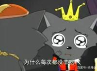 《喜羊羊与灰太狼》最搞笑的5张图，看完不笑的，你是魔鬼吗？