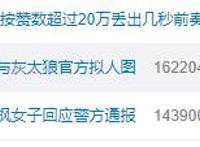 《喜羊羊》官方拟人图上热搜！暖羊羊穿起JK制服，灰太狼变男神