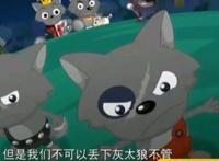 《喜羊羊与灰太狼》最般配的五对情侣，最后一对令人痛惜！