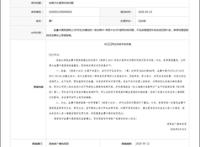 动画片因人物染发被举报停播，孩子不染发，人生就能开挂躺赢了？