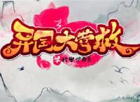 《喜羊羊与灰太狼》热血战斗番，颠覆国人认知，少儿动画的翻身作