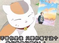 将在国内上映的几部日漫，网友：最期待《夏目友人帐》