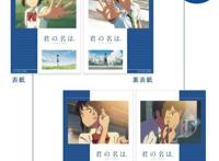 没看动画就是get不到点某罗森店退回所有你的名字笔记本