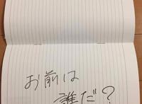 没看动画就是get不到点某罗森店退回所有你的名字笔记本