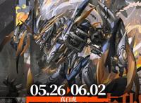 魔神凯撒联动机体已全部曝光，联动活动即将来袭？