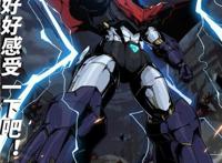 定档630！《魔神Z》X《机动战队》联动开启在即