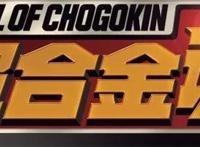 全新设计的魔神Z登场，万代HG系列魔神ZINFINITYVer