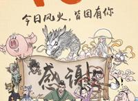 票房破40亿的哪吒为什么生在成都却是北京“户口”？