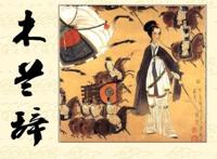 康熙年间的一幅古画，揭开花木兰真实面貌，专家：刘亦菲长得不像