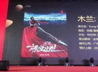 明年“花木兰”有迪士尼真人版，有国产动画电影版，你期待哪部？