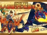 怪物猎人物语，传统RPG游戏，剧情推进类似于驯龙高手神奇宝贝