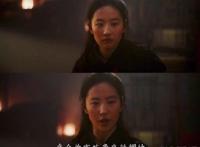 《花木兰》预告片刷屏，刘亦菲一改仙女形象，雷人妆容大有来头！