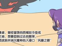 王者漫画：木兰帮兰陵王做任务，玄策想会现羞羞一刻，却被蒙住眼