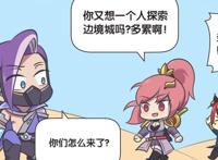 王者漫画：木兰帮兰陵王做任务，玄策想会现羞羞一刻，却被蒙住眼