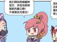 王者漫画：木兰帮兰陵王做任务，玄策想会现羞羞一刻，却被蒙住眼