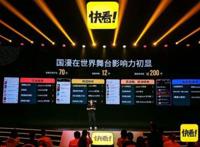 深耕国漫生态快看推动国产漫画走出去